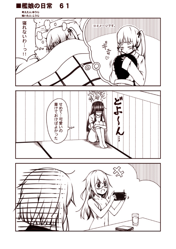 admiral, murakumo, hatsuyuki, yayoi, and mochizuki (kantai collection) drawn by kouji_(campus_life)