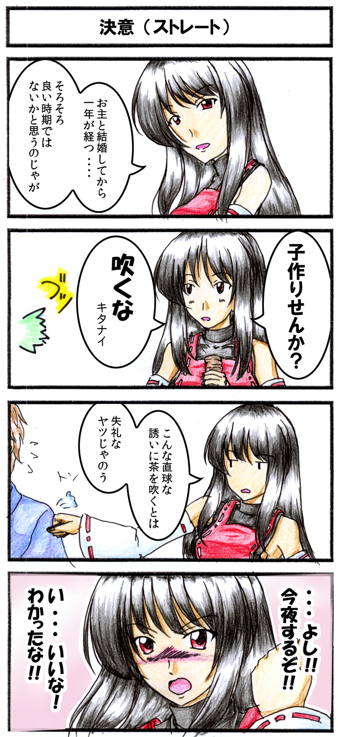 sendai hakurei no miko (original and 2 more) drawn by nagisa_k