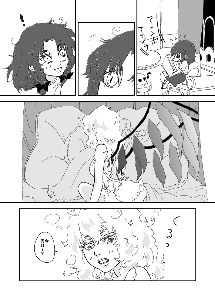flandre scarlet and hong meiling (touhou) drawn by mago_(gengennikoniko)