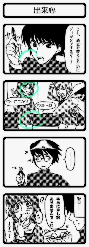 kuri shouko, tokio horou, and mihara motoki (time hollow) drawn by liht098hue