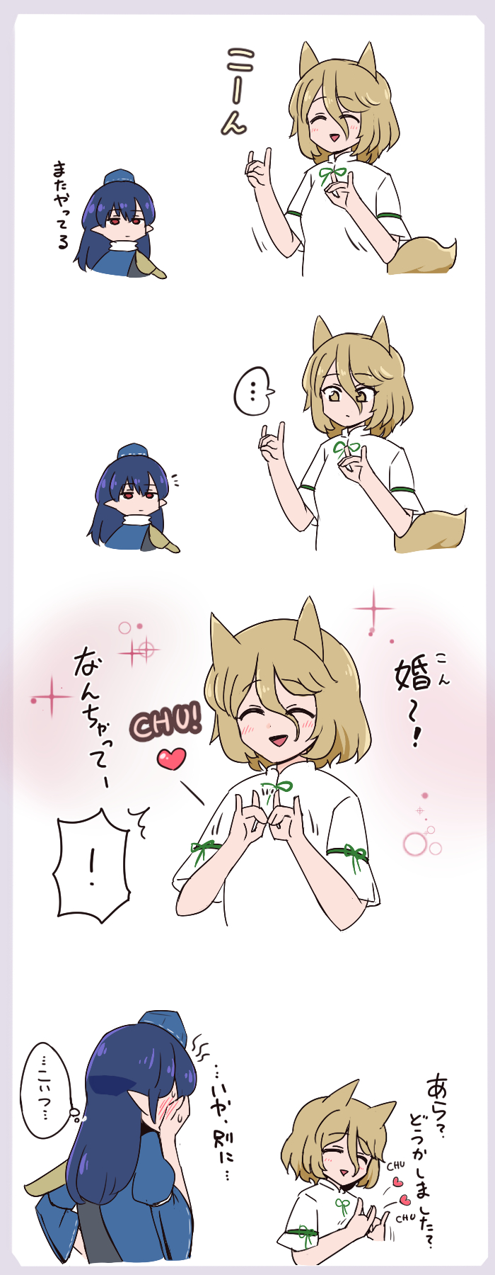 kudamaki tsukasa and iizunamaru megumu (touhou) drawn by shio_(futatsumami)
