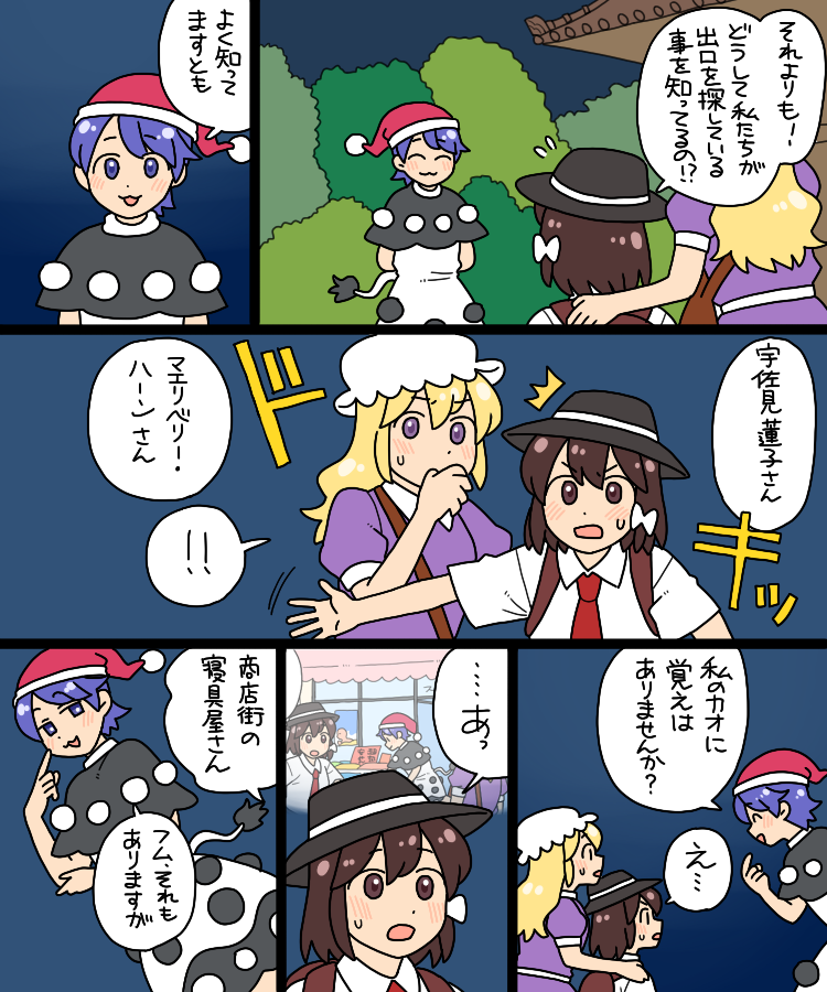 usami renko, maribel hearn, and doremy sweet (touhou) drawn by koyama_shigeru