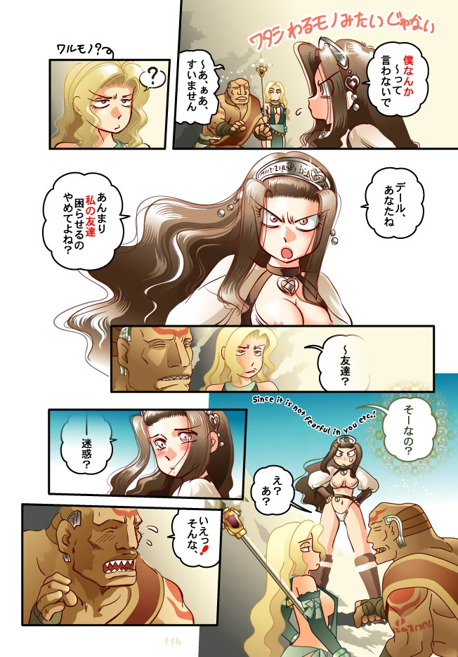deel, hepas, and keira (original and 1 more) drawn by daimaou_k
