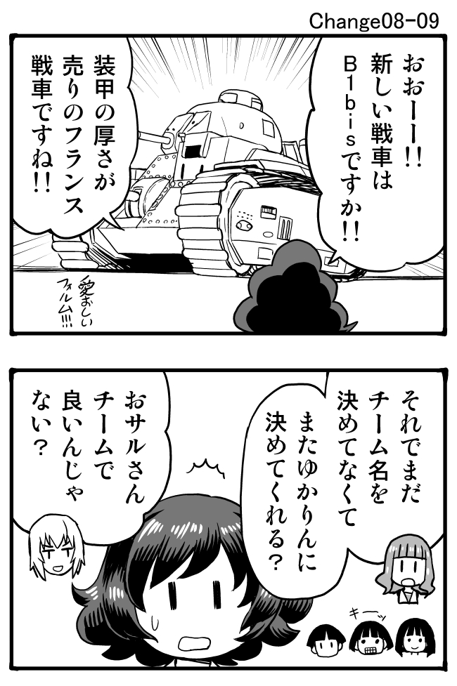 itsumi erika, akiyama yukari, takebe saori, sono midoriko, gotou moyoko, and 1 more (girls und panzer) drawn by sutahiro_(donta)