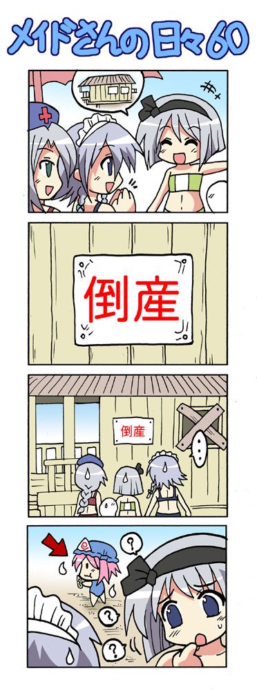 izayoi sakuya, konpaku youmu, saigyouji yuyuko, and yagokoro eirin (touhou) drawn by colonel_aki