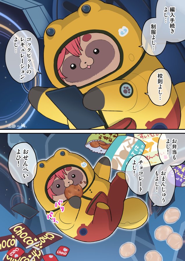 suletta mercury (gundam and 1 more) drawn by yamada_ichizoku
