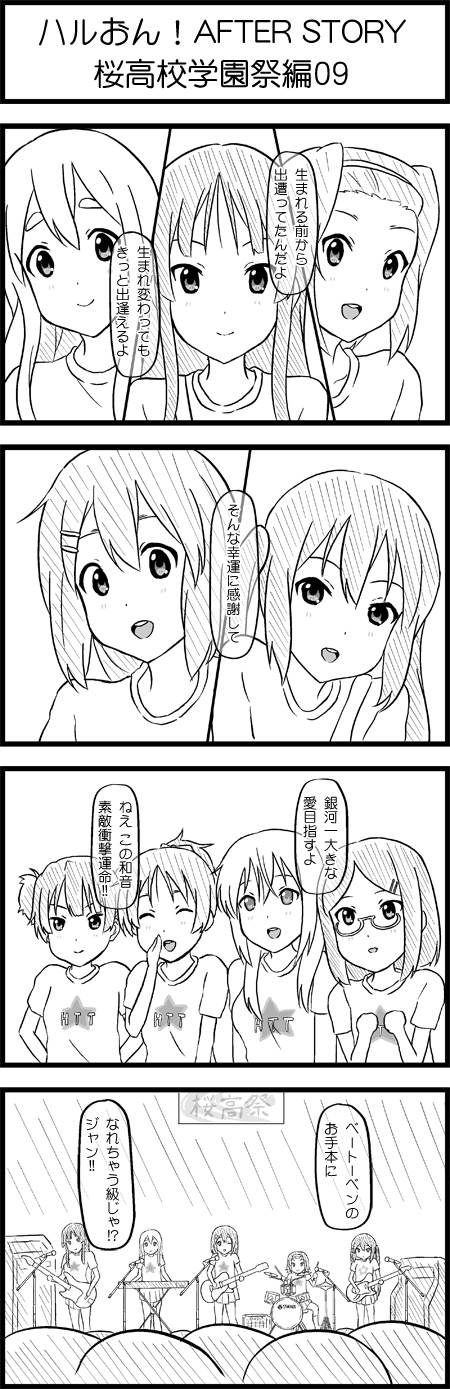 akiyama mio, nakano azusa, hirasawa yui, tainaka ritsu, kotobuki tsumugi, and 4 more (k-on! and 1 more) drawn by esuyuki
