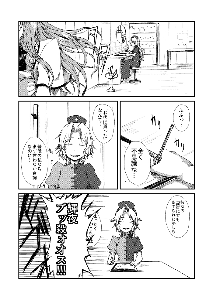 hinanawi tenshi and yagokoro eirin (touhou) drawn by judo_fuu