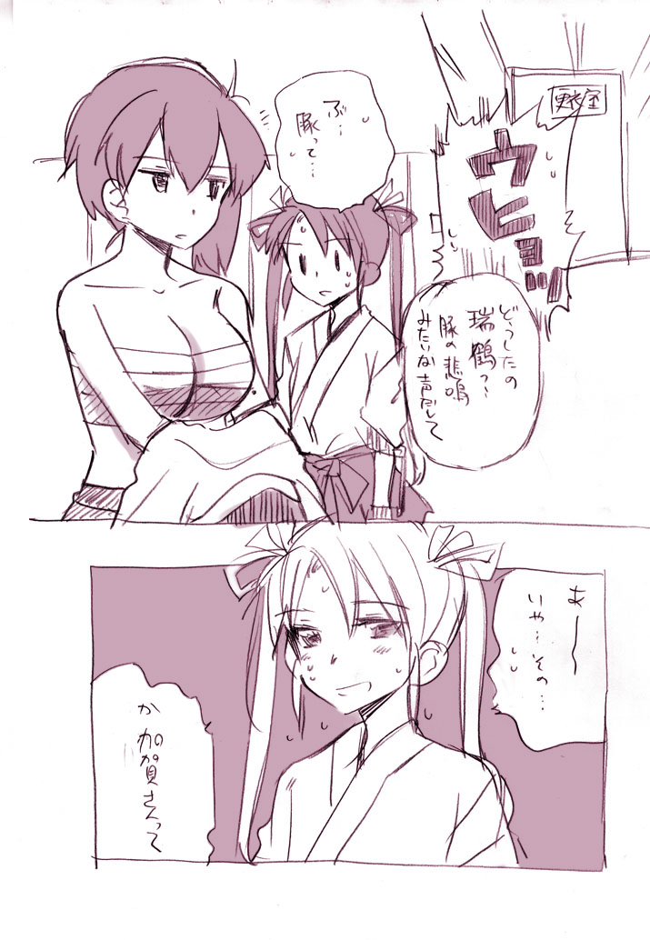 kaga and zuikaku (kantai collection) drawn by sanpachishiki_(gyokusai-jima)