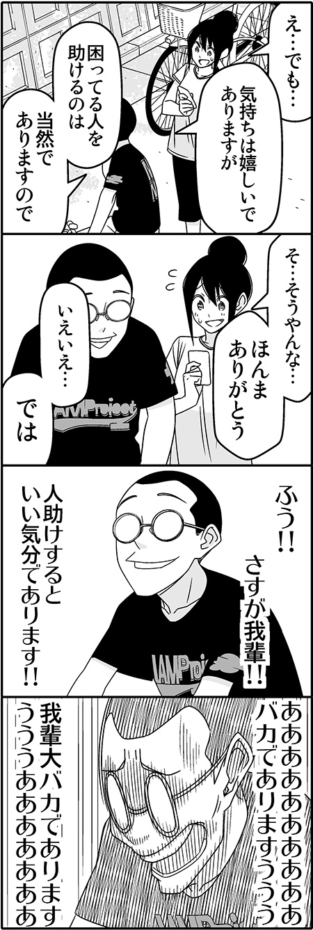 motoyama tomomichi and enomoto iori (tsurezure children) drawn by wakabayashi_toshiya