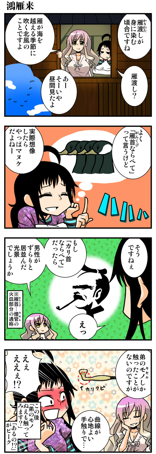 hijiri byakuren and houjuu nue (touhou) drawn by handsome_wataru