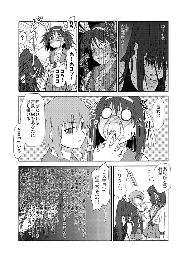 suzumiya haruhi, nagato yuki, and kyonko (suzumiya haruhi no yuuutsu) drawn by shun_(rokudena-shi)