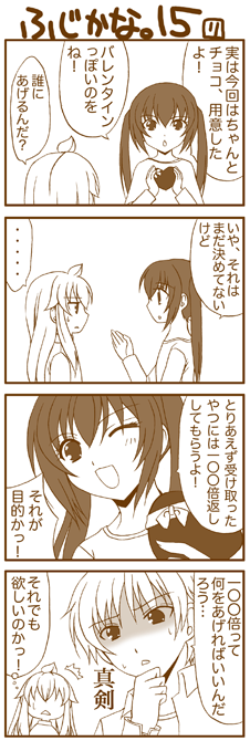 minami kana, minami chiaki, and fujioka (minami-ke) drawn by yuubararin