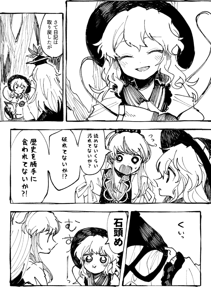 komeiji koishi and kamishirasawa keine (touhou) drawn by itomugi-kun