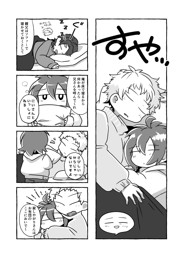 atou haruki, harada minoru, isoi reiji, and dreyfus zweig (saibou shinkyoku) drawn by uli_(uli0813)