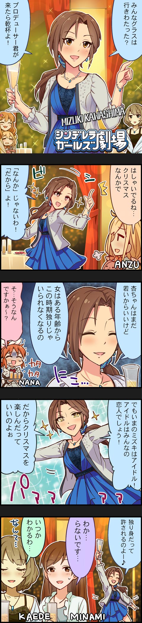 takagaki kaede, futaba anzu, nitta minami, moroboshi kirari, abe nana, and 1 more (idolmaster and 2 more)