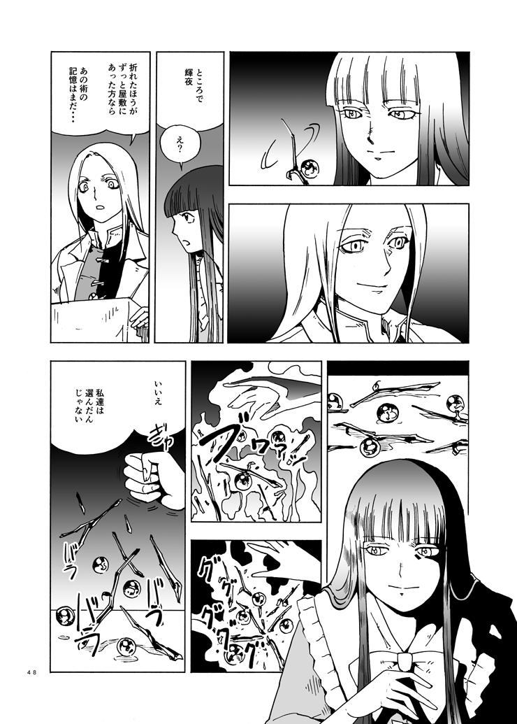 houraisan kaguya and yagokoro eirin (touhou) drawn by ysys