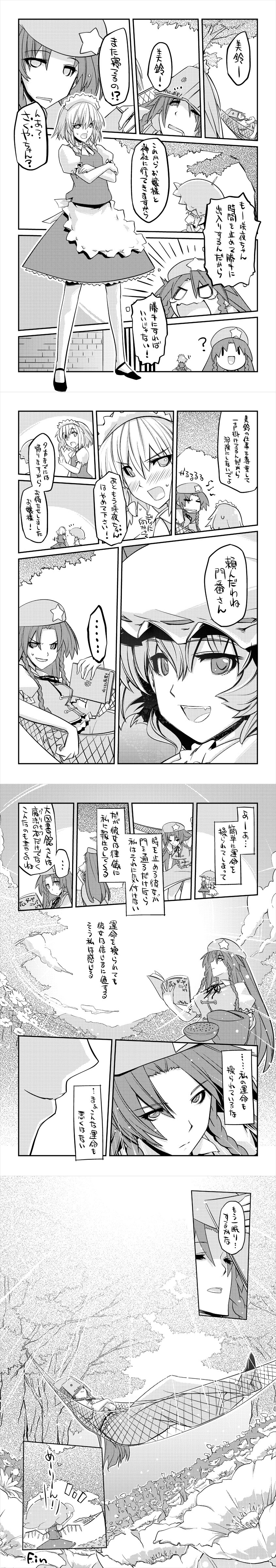 remilia scarlet, flandre scarlet, izayoi sakuya, and hong meiling (touhou) drawn by tani_takeshi