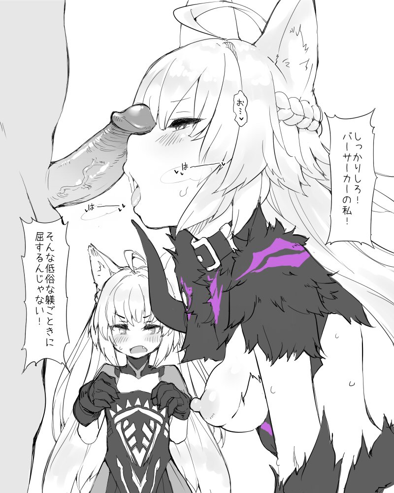 atalanta and atalanta alter (fate and 2 more) drawn by demekyon