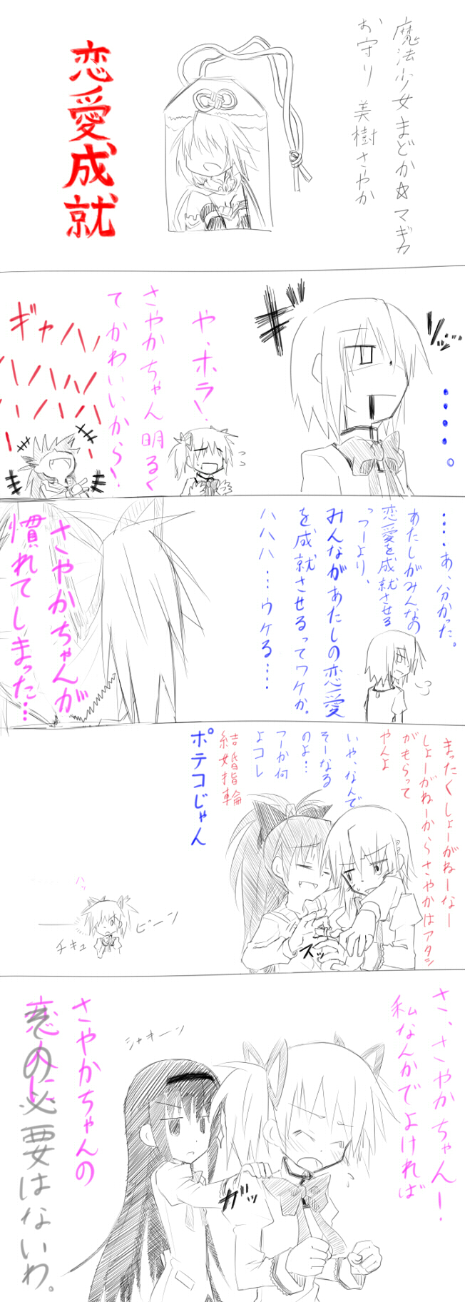 akemi homura, kaname madoka, miki sayaka, and sakura kyoko (mahou shoujo madoka magica) drawn by wasure_(wasure123)