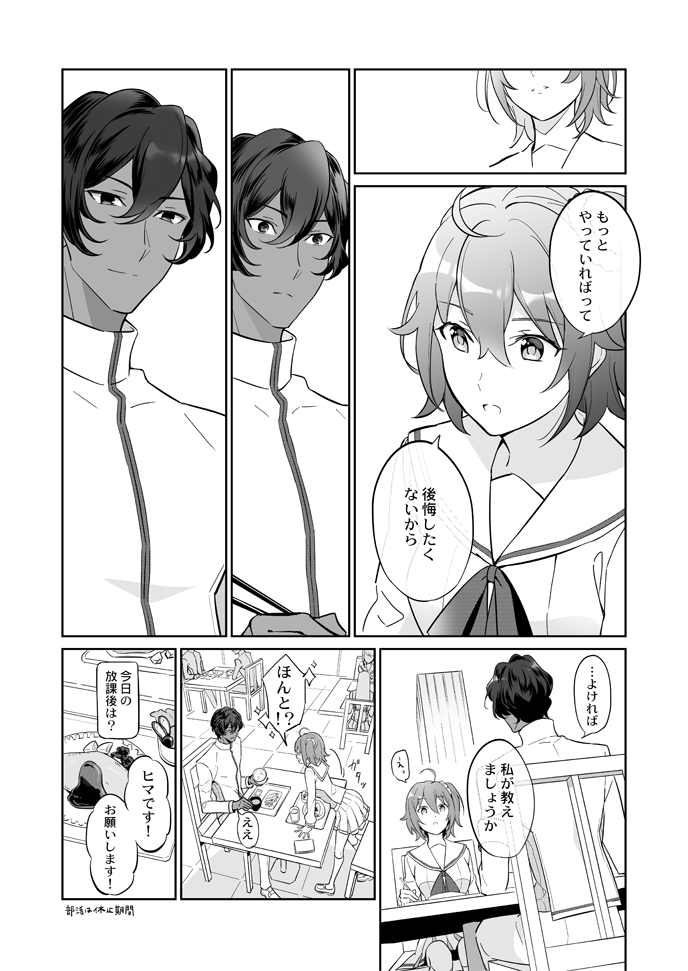 fujimaru ritsuka and arjuna (fate and 1 more) drawn by iincho_(airi8751)
