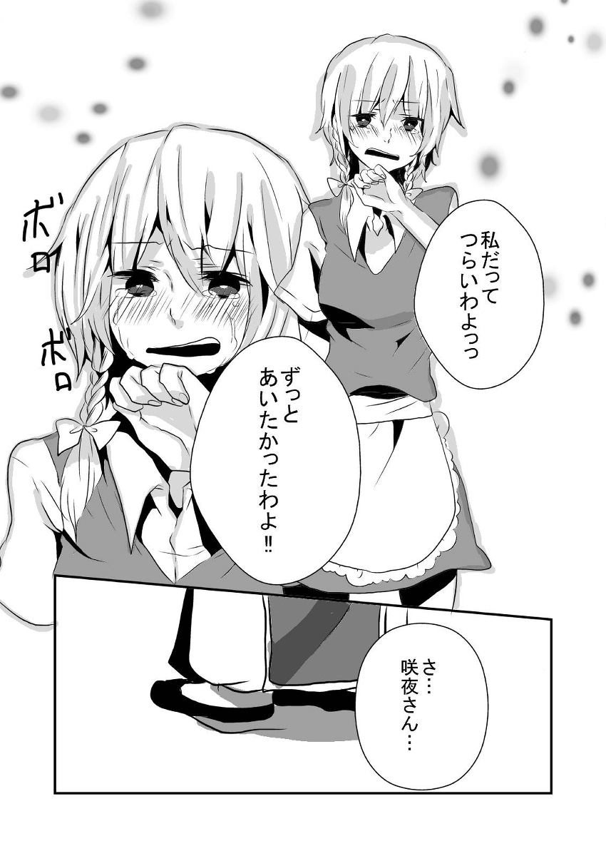 izayoi sakuya and hong meiling (touhou) drawn by clover_(lapis_lazure)