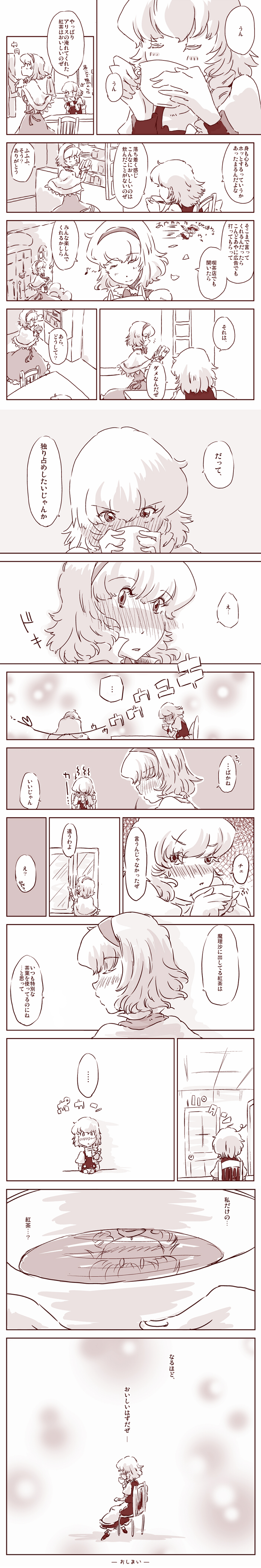 kirisame marisa, alice margatroid, shameimaru aya, and shanghai doll (touhou) drawn by non_(z-art)