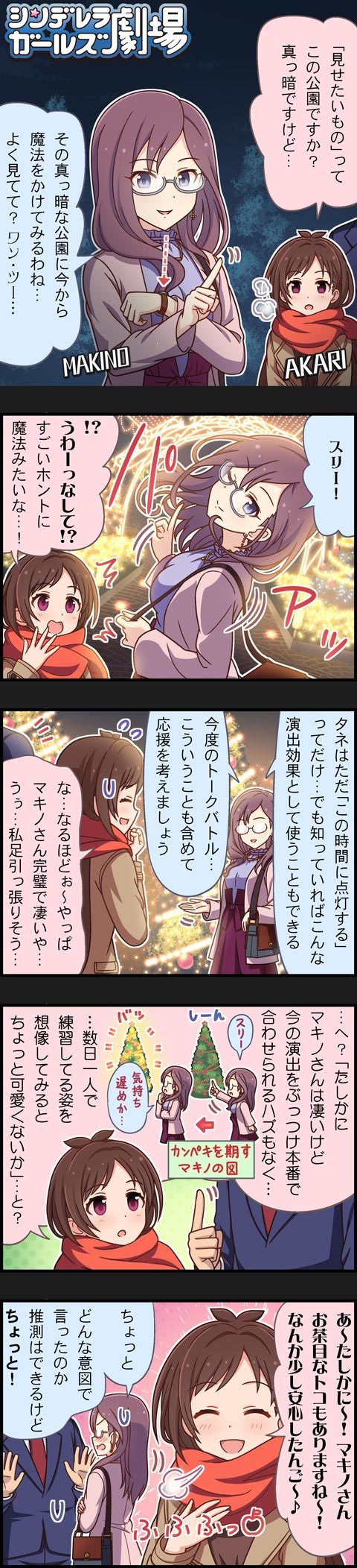 producer, tsujino akari, and yagami makino (idolmaster and 2 more)