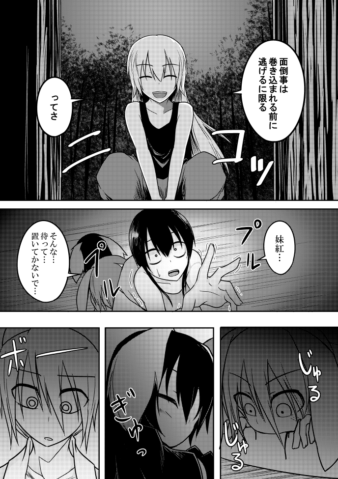 reisen udongein inaba, fujiwara no mokou, houraisan kaguya, inaba tewi, and yagokoro eirin (touhou) drawn by kuroba_rapid