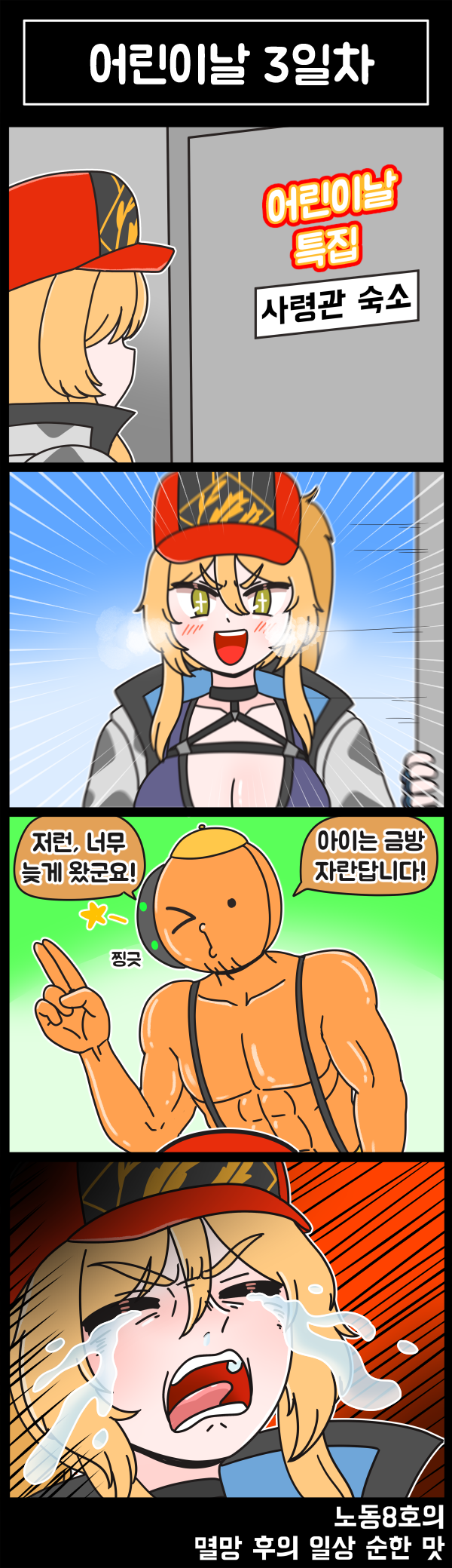 commander and indomitable marie (last origin) drawn by rodong8