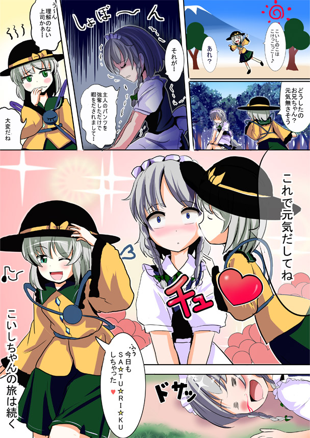 izayoi sakuya and komeiji koishi (touhou) drawn by a_(aaaaaaaaaaw)