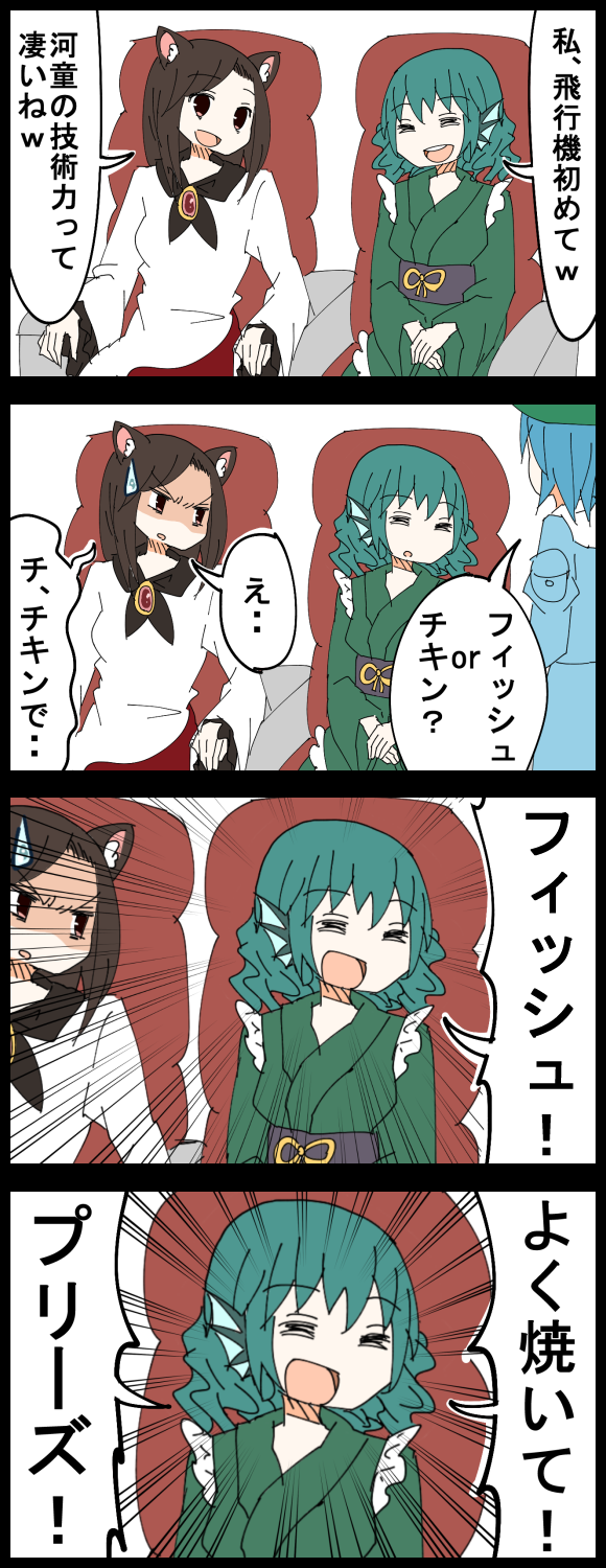 kawashiro nitori, imaizumi kagerou, and wakasagihime (touhou) drawn by jetto_komusou