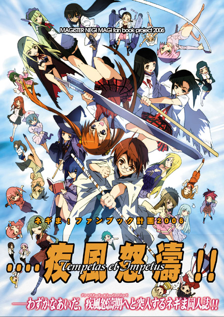 evangeline a.k. mcdowell, kagurazaka asuna, sakurazaki setsuna, miyazaki nodoka, ayase yue, and 25 more (mahou sensei negima! and 1 more) drawn by gunp