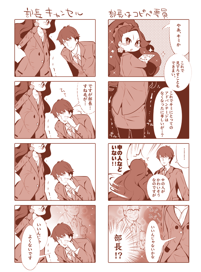 producer, executive mishiro, and imanishi (idolmaster and 1 more) drawn by usoneko