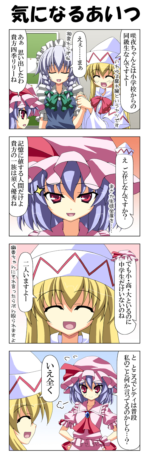 remilia scarlet, izayoi sakuya, and lily white (touhou) drawn by rappa_(rappaya)