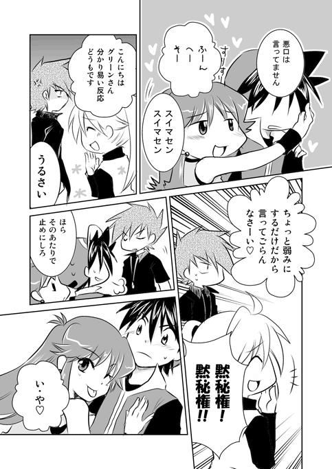 red, blue oak, green, and yellow (pokemon and 1 more) drawn by unagi_(kobucha_blaster)