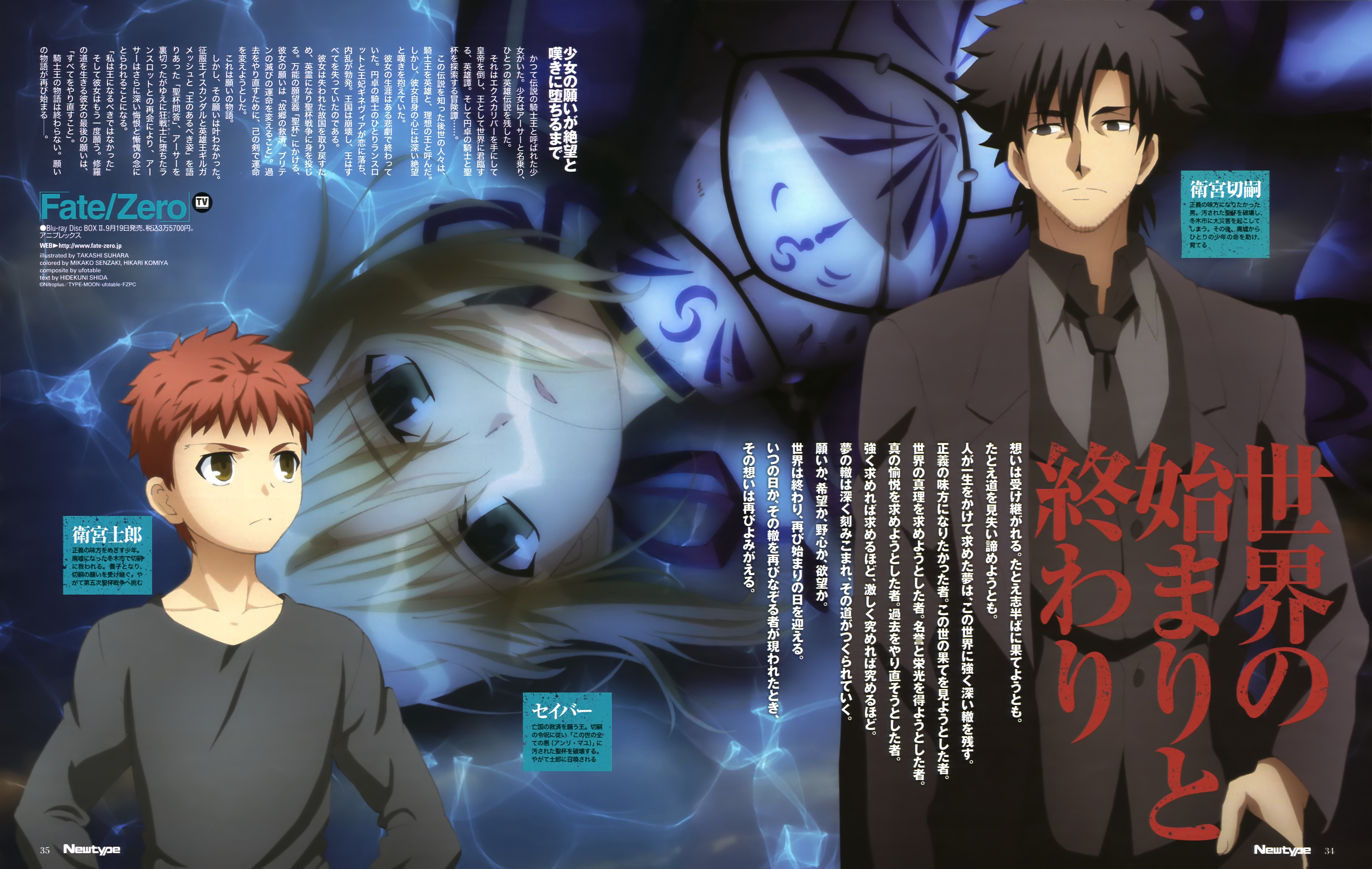 Artoria Pendragon Saber Emiya Shirou And Emiya Kiritsugu Fate And 3 More Drawn By Suhara Takashi Danbooru Many of the best quotes from shirou emiya are when he is finding his inner strength: danbooru