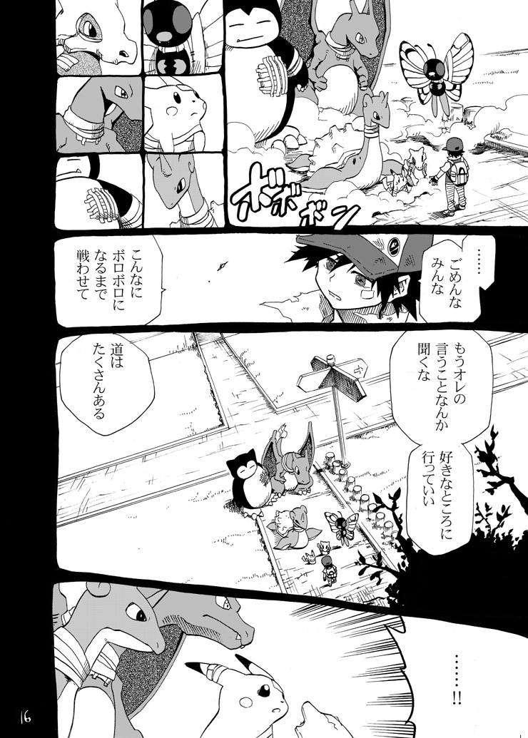 pikachu, red, charizard, snorlax, lapras, and 2 more (pokemon and 1 more) drawn by seijun