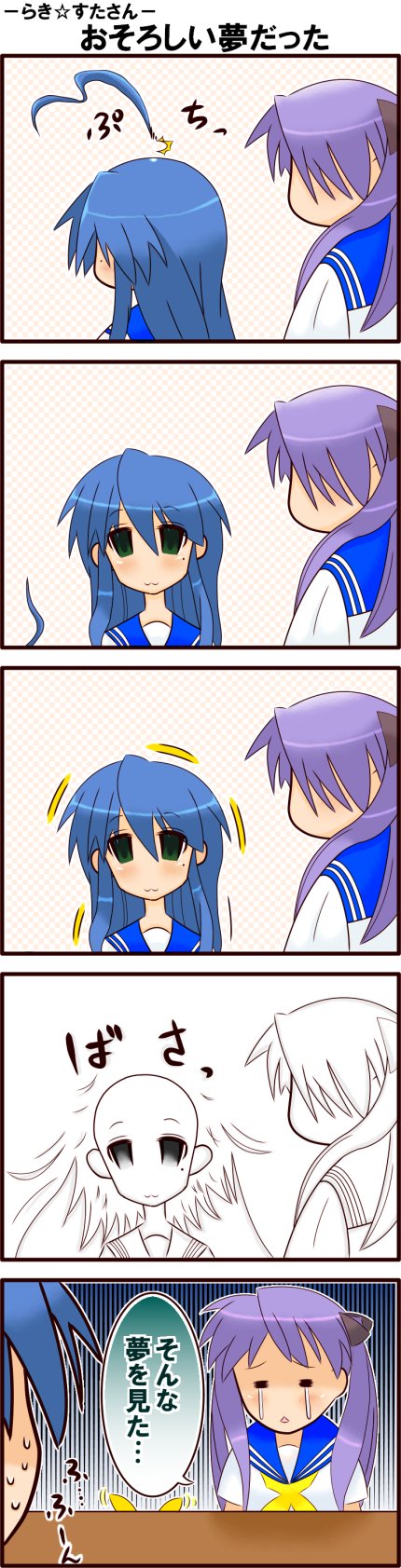 hiiragi kagami and izumi konata (lucky star) drawn by ohneko_koneko