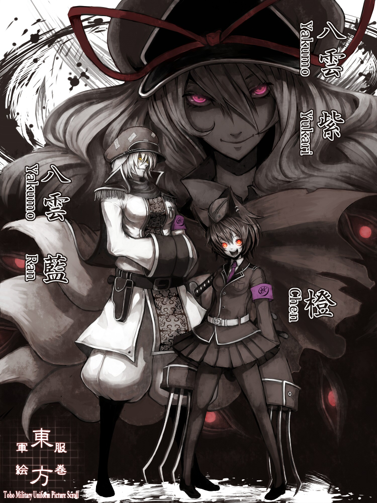 yakumo yukari, yakumo ran, and chen (touhou) drawn by sasarekoube