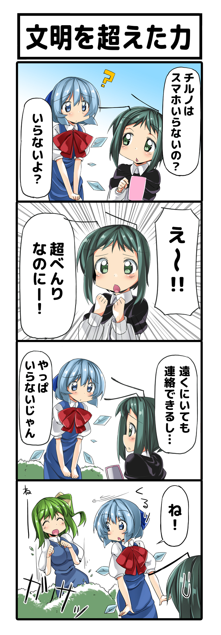 cirno, daiyousei, and wriggle nightbug (touhou) drawn by ase_(nigesapo)