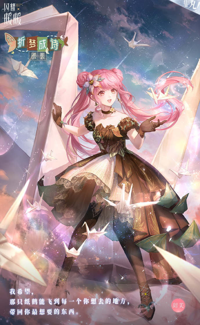 nikki and lightfold dreams (nikki and 1 more)