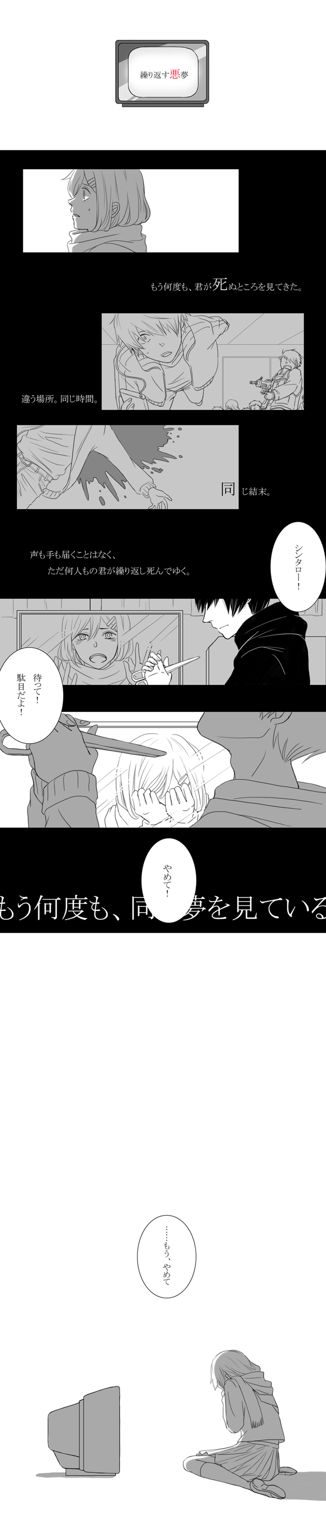 tateyama ayano and kisaragi shintarou (kagerou project) drawn by cotoooh