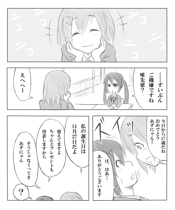 nakano azusa and hirasawa yui (k-on!) drawn by ao_usagi