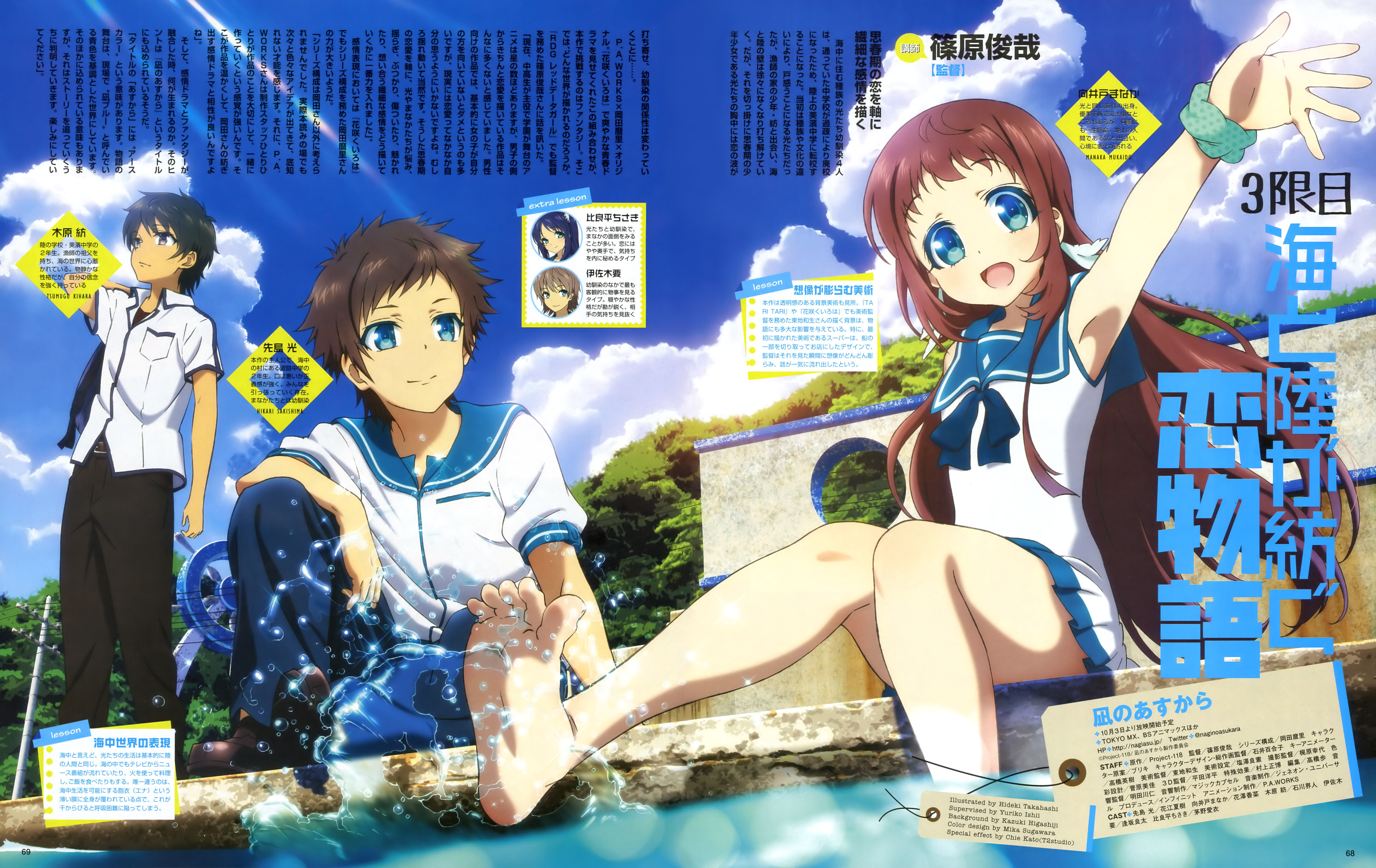 Hiradaira Chisaki Mukaido Manaka Kihara Tsumugu Isaki Kaname And Sakishima Hikari Nagi No Asukara And 1 More Drawn By Takahashi Hideki Danbooru