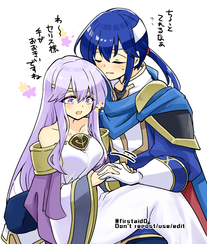 seliph and julia (fire emblem and 1 more) drawn by yukia_(firstaid0)