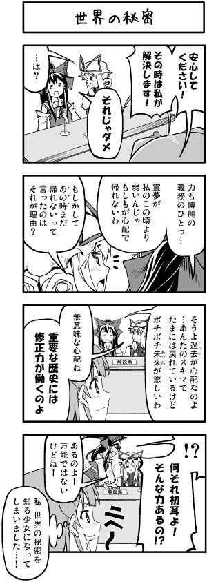 hakurei reimu, kochiya sanae, and yakumo yukari (touhou) drawn by boshi_(a-ieba)