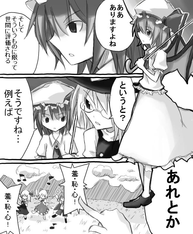 kirisame marisa, remilia scarlet, cirno, rumia, and wriggle nightbug (touhou and 1 more) drawn by ogura_koshian