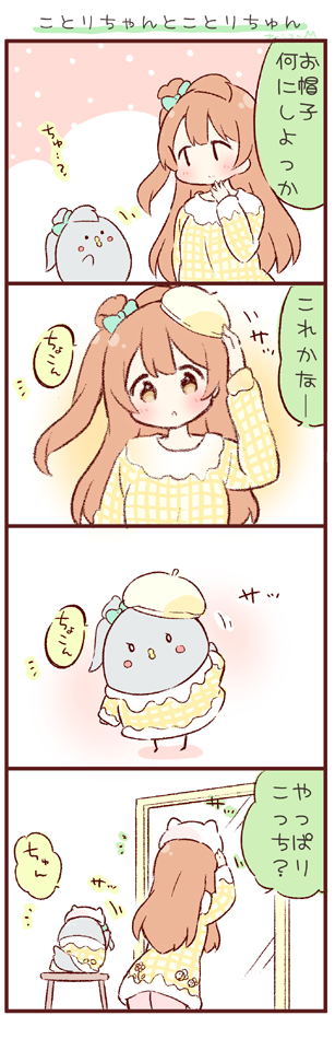 minami kotori (love live! and 1 more) drawn by saku_usako_(rabbit)