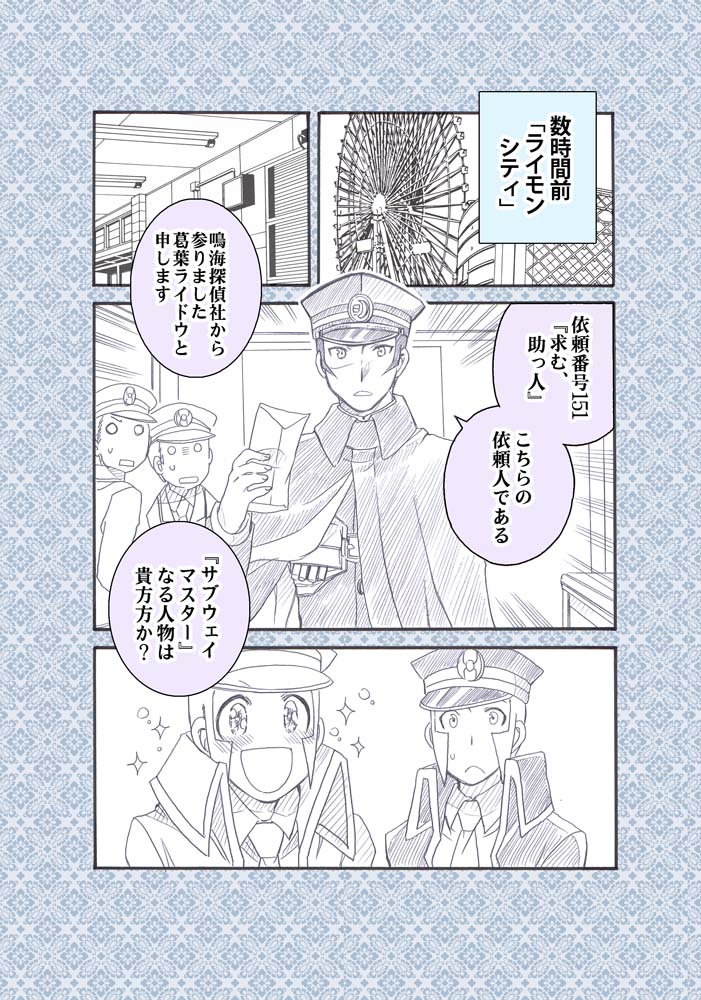 ingo, emmet, and kuzunoha raidou (pokemon and 2 more) drawn by nekono_ootaki